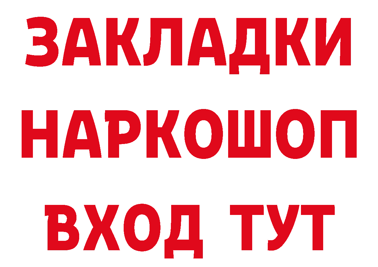 Где продают наркотики? это клад Кинешма